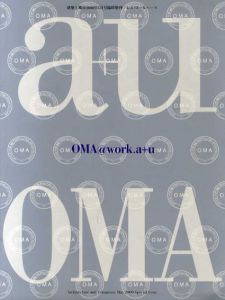 a+u　建築と都市　2000.5 臨時増刊: レム・コールハース　OMA@work.a+u Rem Koolhaas/