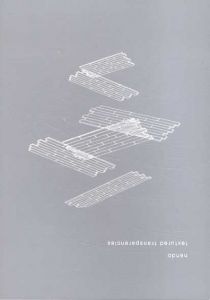 nendo: dancing squares/textured transparencies/nendo/佐藤オオキ