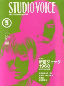 スタジオ・ボイス　Studio Voice　1998.9 Vol.273　特集：新宿ジャック1968　昭和元禄の疾風/横尾忠則/赤塚不二夫/粟津潔/宇野亜喜良他のサムネール