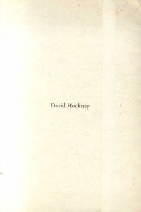 デヴィッド・ホックニー　David Hockney/David Hockney