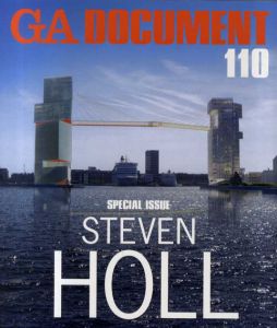 GA Document　スティーヴン・ホール　Steven Holl　世界の建築110/スティーヴン・ホール　Yukio Futagawa