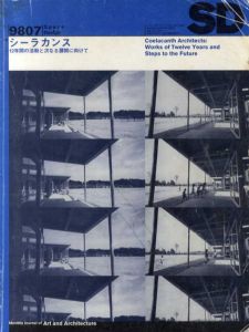 SD　スペースデザイン　No.406　1998年7月号 特集:シーラカンス　12年間の活動と次なる展開に向けて/工藤和美/堀場弘/原広司/土居義岳/山本理顕他