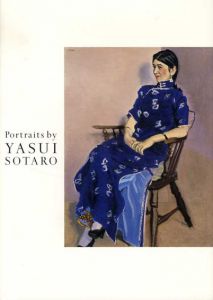 安井曽太郎の肖像画展/のサムネール