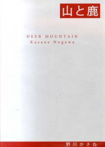 野川かさね写真集　山と鹿　Deer Mountain/