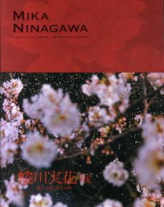 蜷川実花展　地上の花、天上の色/のサムネール