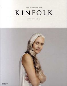 Kinfolk　Japan Edition 3/