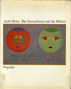 シュルレアリスムと絵画　Der Surrealismus und die Malerei/Andre Breton