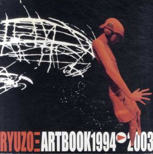 川埜龍三　Ryuzo三Artbook1994-2003/川埜龍三