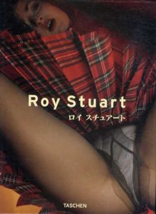 ロイ　スチュアート/ロイ・スチュアート