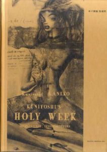 聖週間　Kuniyoshi's Holy Week/金子国義のサムネール