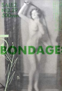 Sale2 No.29　Bondage:/大類信編