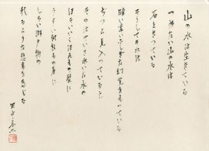田中冬二大色紙/のサムネール