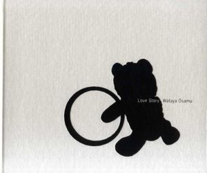 Love Story Wataya Osamu/綿谷修のサムネール