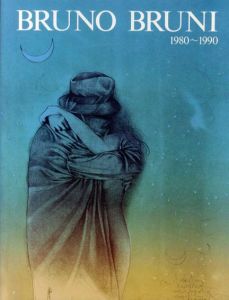 ブルーノ・ブルーニ Bruno Bruni 1980-1990/Bruno Bruni