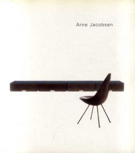 アルネ・ヤコブセン　Arne Jacobsen/