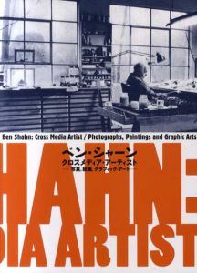 ベン・シャーン　クロスメディア・アーティスト　写真、絵画、グラフィック・アート/Ben Shahnのサムネール