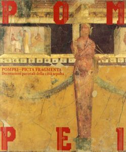 ポンペイの壁画展　2000年の眠りから甦る古代ローマの美/
