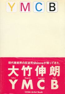 YMCB　大竹伸朗作品集/大竹伸朗のサムネール