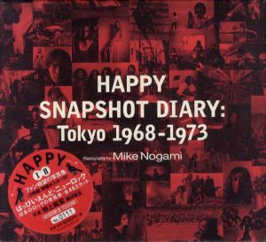 はっぴいえんど写真集　SNAPSHOT DIARY: Tokyo 1968-1973 ボックスセット/野上眞宏写真のサムネール