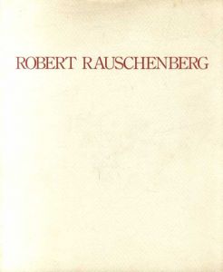 ロバート・ラウシェンバーグ　Robert Rauschenberg: New Paintings/