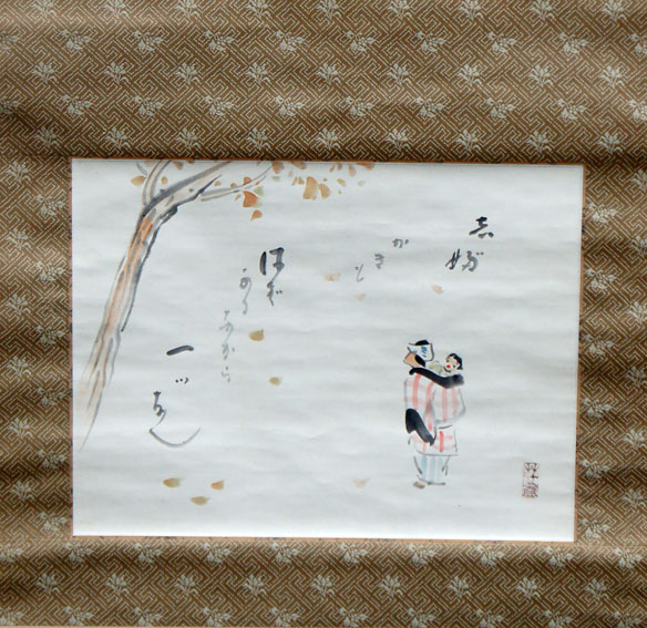 小川芋銭画賛幅 / 小川芋銭 | Natsume Books 小川芋銭画賛幅 / 小川芋銭 | Natsume Books