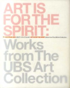 アートは心のためにある　USBアートコレクションより/