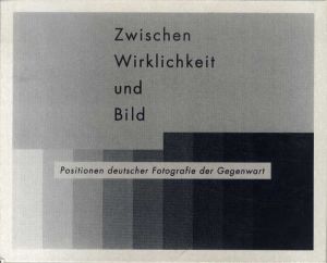 ドイツ写真の現在　かわりゆく「現実」と向かいあうために/ベッヒャー/ミヒャエル・シュミット/アンドレアス・グルスキー/トーマス・デマンド/ティルマンス他収録