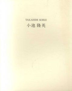 小池隆英　New Works February3-28,1995/