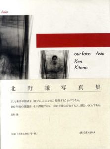 北野謙写真集　our face: Asia/