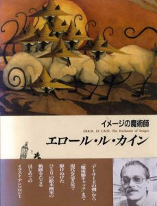 イメージの魔術師　エロール・ル・カイン/のサムネール