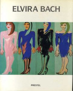 エルビラ・バッハ　Elvira Bach/Elvira Bach　Klaus Gallwitz/Andreas Honneth Elfriede Jelinek寄稿　Margarethe Jochimsen編