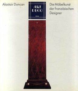 Art Deco: Die Moebel kunst der franzoesischen Designer/Alastair Duncan