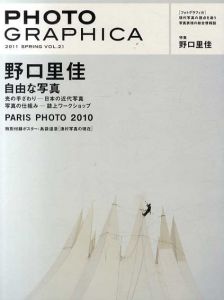 Photo Graphica　フォトグラフィカ　Vol.21 2011　特集：野口里佳　自由な写真 /