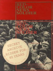 レッドカラー　ニュース　ソルジャー　Red-Color News Soldier/Li Zhensheng