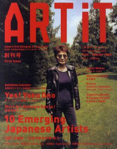 季刊アートイット　Art it　創刊号　オノ・ヨーコ/