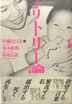 詩人の思考回路。伊藤比呂美さん、詩との出合いを教えてください