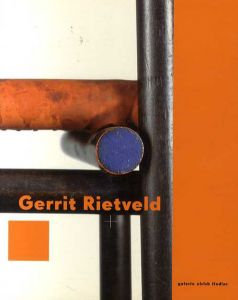ヘリット・リートフェルト　Gerrit Rietveld/