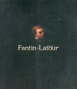 ファンタン=ラトゥール展/