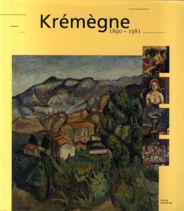 ピンクス・クレメーニュ　Kremegne 1890-1981/Pinchus Kremegne