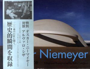 オスカー・ニーマイヤー 形と空間　Oscar Niemeiyer: Form&Space/オスカー・ニーマイヤー