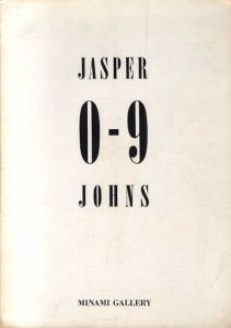 ジャスパー・ジョーンズ展　0-9/のサムネール