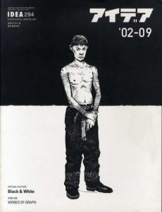 アイデア294　2002.9　Black & White/