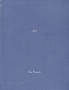 山本昌男写真集　Fujisan/Masao Yamamoto