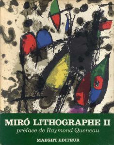 ジョアン・ミロ　リトグラフ2　Miro Litografo 1953-1963/Joan Miroのサムネール