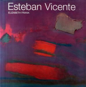 エステバン・ヴィンセント　Esteban Vicente/Elizabeth Frank編