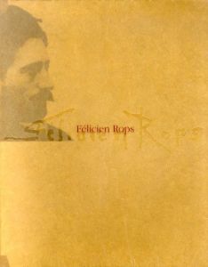 フェリシアン・ロップス展/