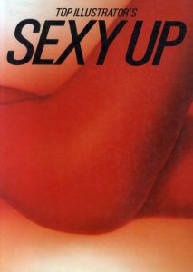 トップイラストレーターズ　セクシーアップ　Top Illustrator's Sexy Up/秋山育/ペーター佐藤他