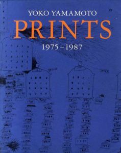 山本容子版画集　Yoko Yamamoto Prints 1975-1987/山本容子のサムネール