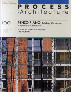 Process Architecture 100　レンゾ・ピアノ・ビルディング・ワークショップ　「バランス」を求めて/