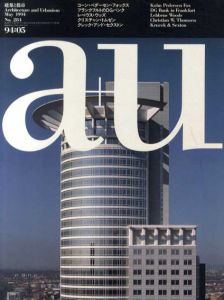 a+u　建築と都市　1994年05月号　コーン・ペターセン・フォックス/
